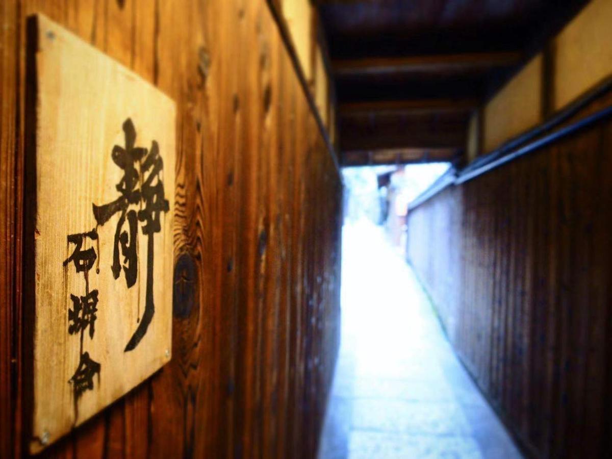 Ishibekoji Muan Hotel เกียวโต ภายนอก รูปภาพ
